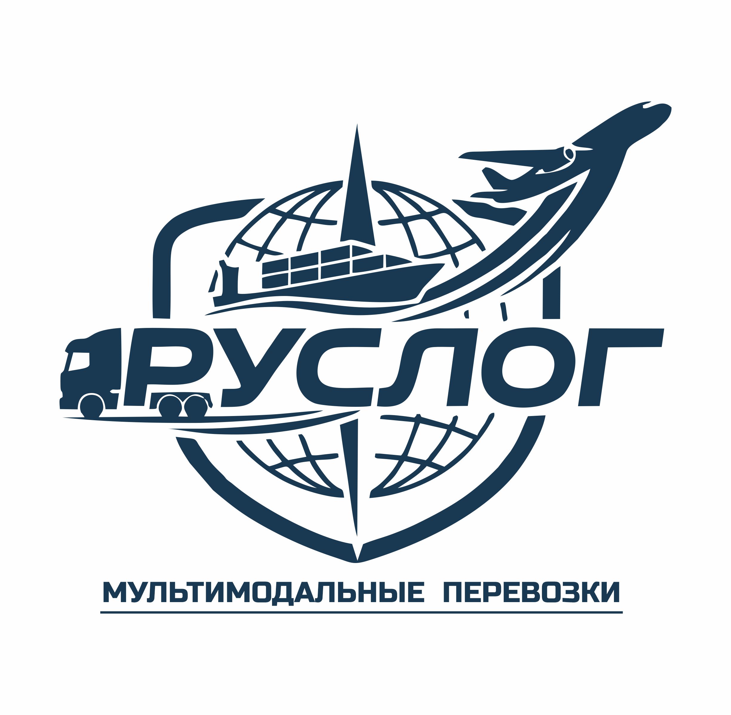 мультимодальные перевозки